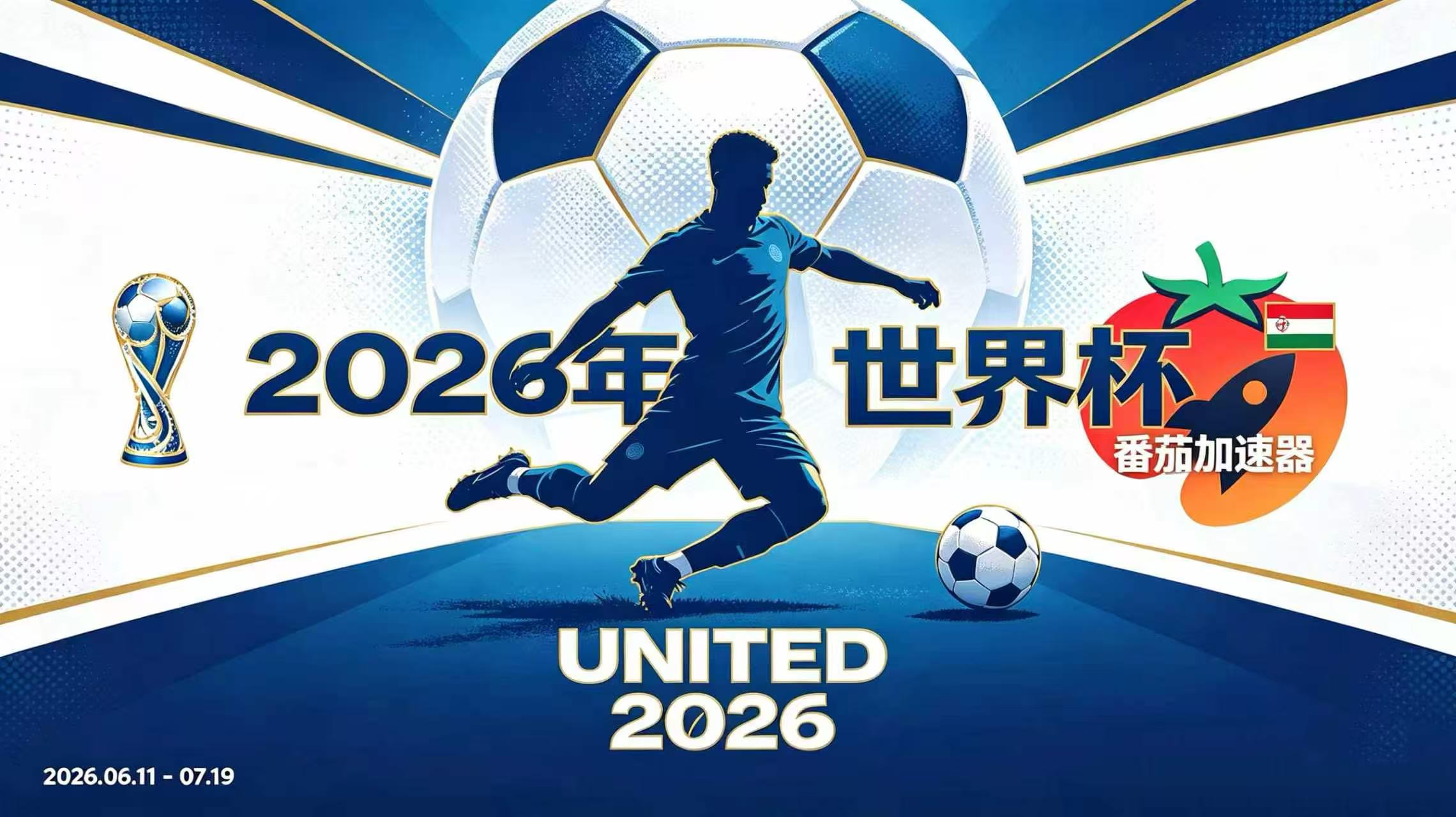 在海外看抖音世界杯中文解说海外无法观看教程