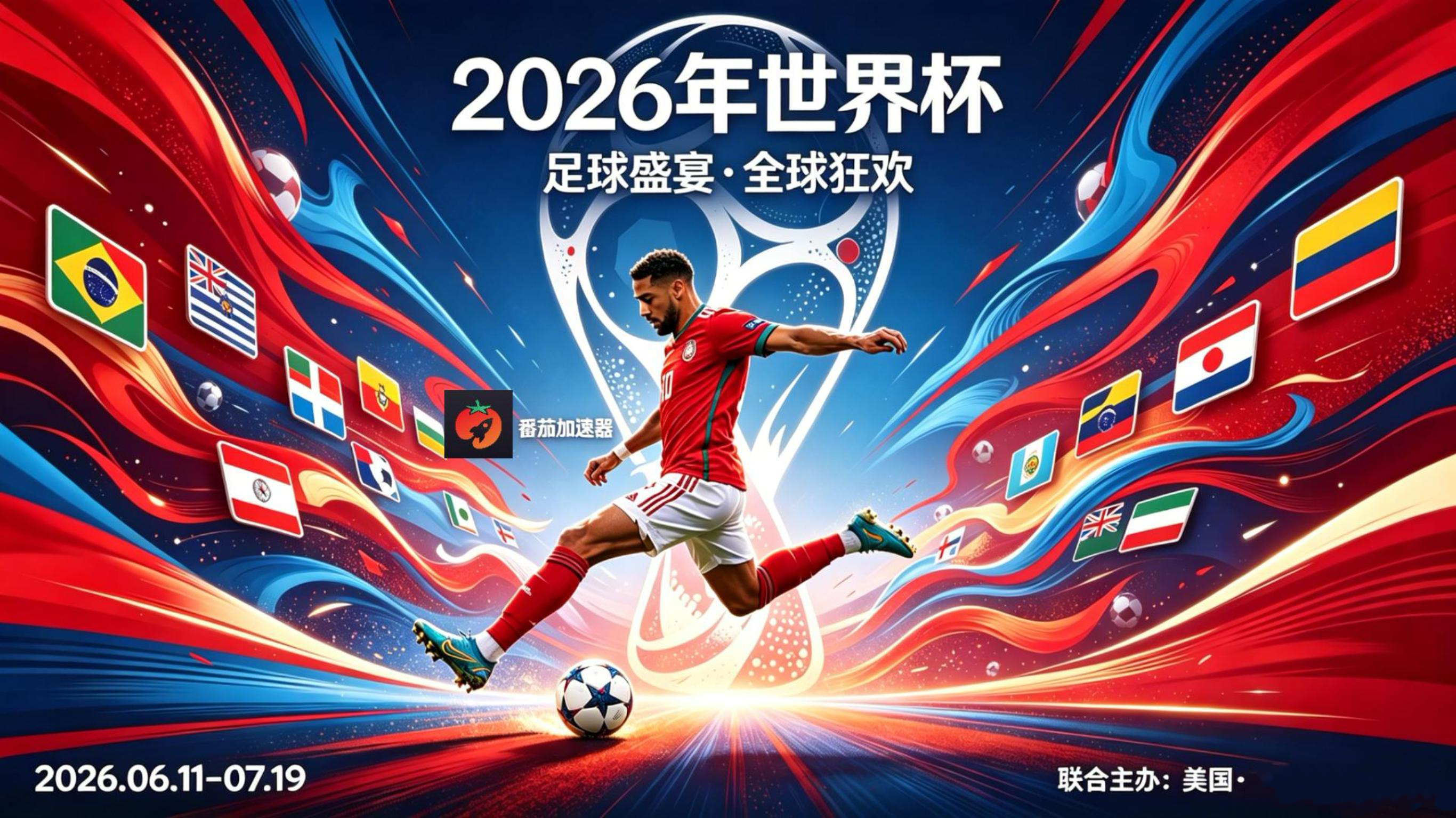 在英国看世界杯直播当前地区不可播放教程