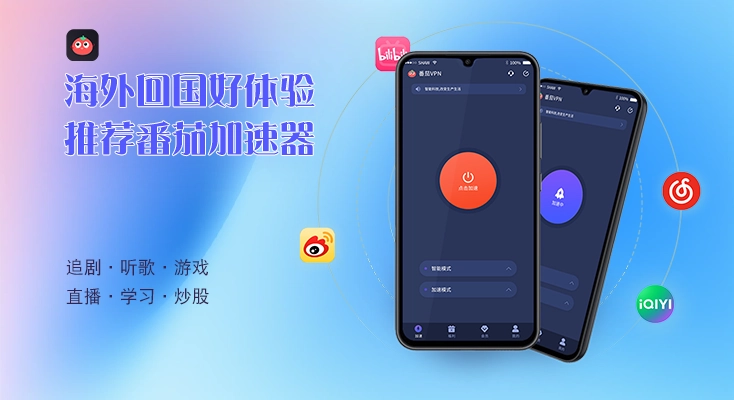 网易云国外听歌怎么解除限制?教程