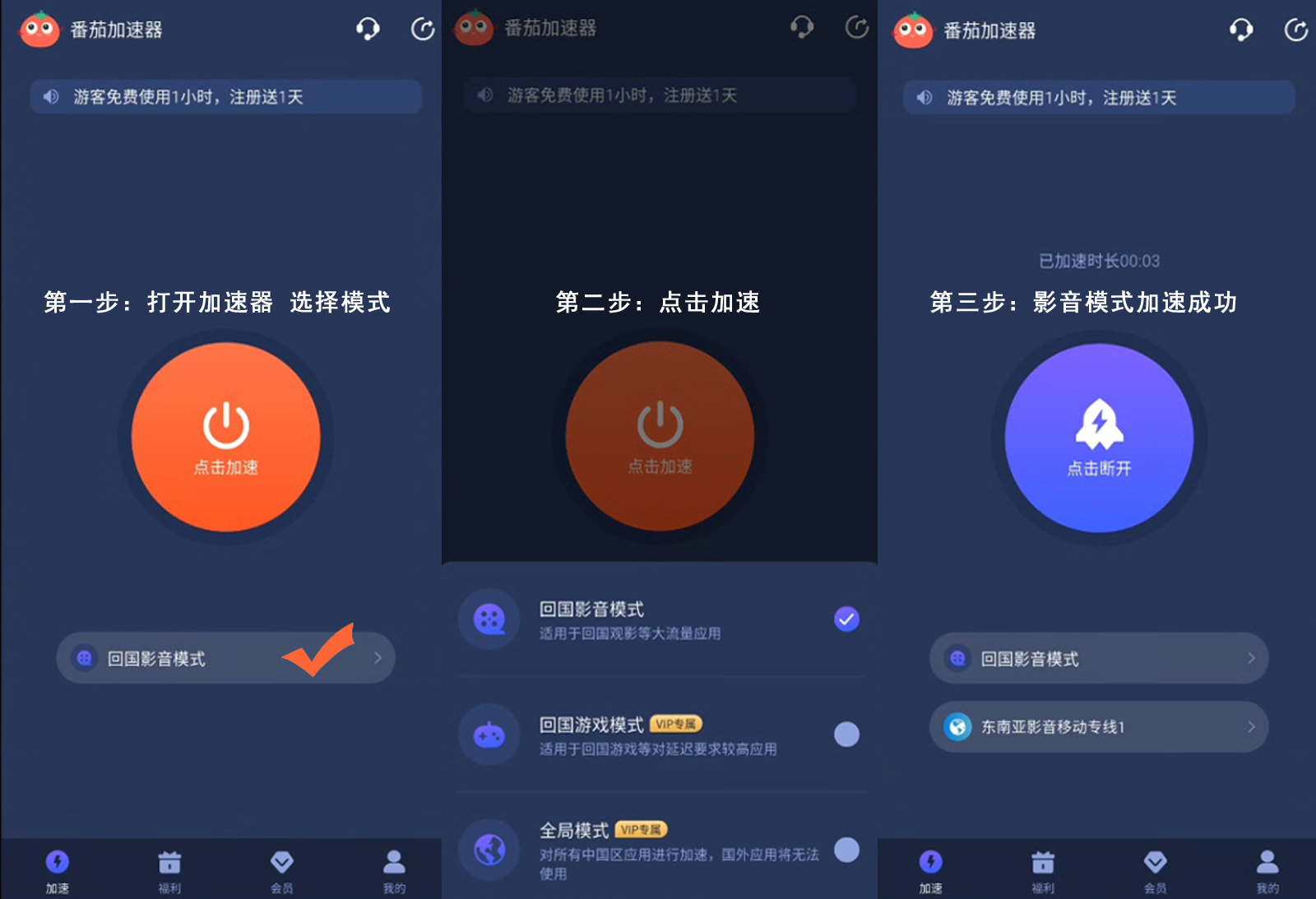 国内ip节点教程