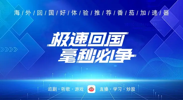 国外听歌用什么软件没有限制教程