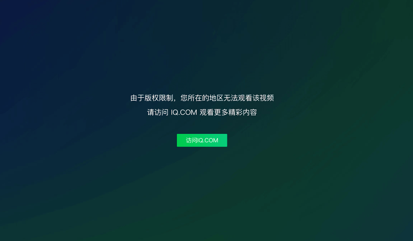 爱奇艺体育海外教程