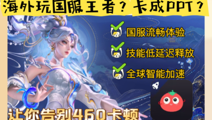 国外可以玩王者荣耀么教程