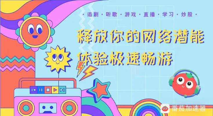 腾讯视频在国外遇到地域限制怎么办教程